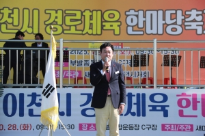 이천시 경로체육 한마당축제_18