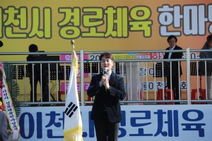 이천시 경로체육 한마당축제_21