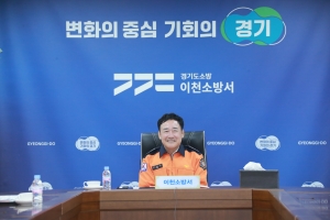 이천소방서 1일 명예소방서장 위촉식(박명서 의장)_8