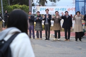 2026학년도 대학수학능력시험 수험생 응원_3