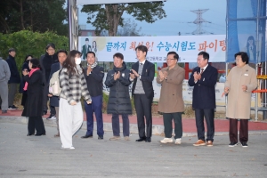 2026학년도 대학수학능력시험 수험생 응원_6