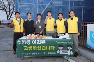 2026학년도 대학수학능력시험 수험생 응원_14