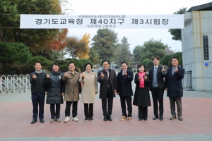 2026학년도 대학수학능력시험 수험생 응원_68