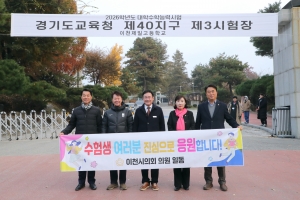 2026학년도 대학수학능력시험 수험생 응원_69