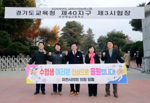 2026학년도 대학수학능력시험 수험생 응원_70