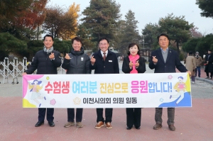 2026학년도 대학수학능력시험 수험생 응원_71