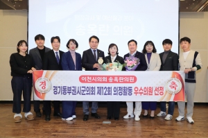 경기동부권시군의장협의회 의정활동 우수의원상 수상(송옥란의원)_1