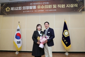 경기동부권시군의장협의회 의정활동 우수의원상 수상(송옥란의원)_7