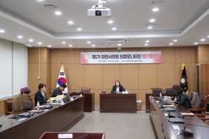 제1기 의정모니터단 정기회의 및 벤치마킹_1