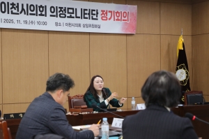 제1기 의정모니터단 정기회의 및 벤치마킹_16