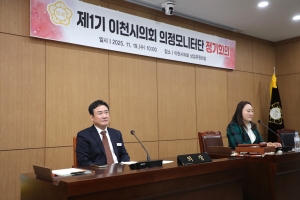 제1기 의정모니터단 정기회의 및 벤치마킹_18