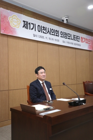 제1기 의정모니터단 정기회의 및 벤치마킹_19