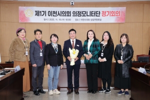 제1기 의정모니터단 정기회의 및 벤치마킹_26