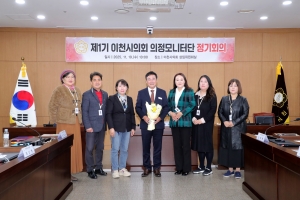 제1기 의정모니터단 정기회의 및 벤치마킹_27