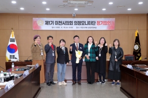 제1기 의정모니터단 정기회의 및 벤치마킹_28