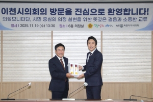 제1기 의정모니터단 정기회의 및 벤치마킹_42