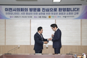 제1기 의정모니터단 정기회의 및 벤치마킹_48