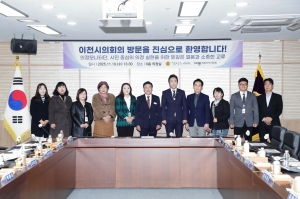 제1기 의정모니터단 정기회의 및 벤치마킹_0