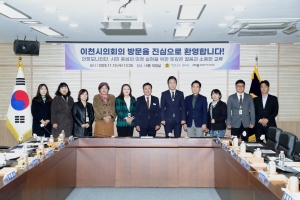 제1기 의정모니터단 정기회의 및 벤치마킹_49