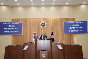 제1기 의정모니터단 정기회의 및 벤치마킹_65