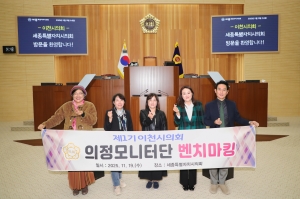 제1기 의정모니터단 정기회의 및 벤치마킹_69